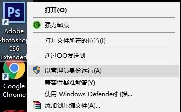 Win10系统photoshop错误16的修复方法