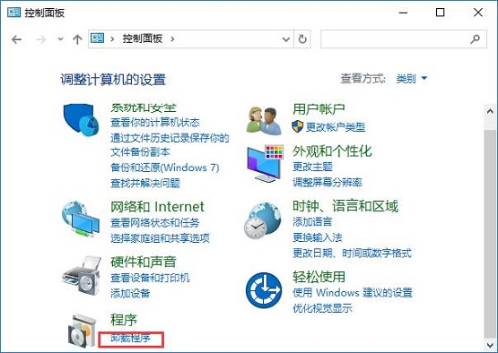 win10系统werfault.exe应用程序错误的修复方法