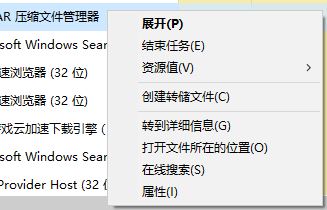 win10怎么卸载快压?彻底卸载快压的操作方法