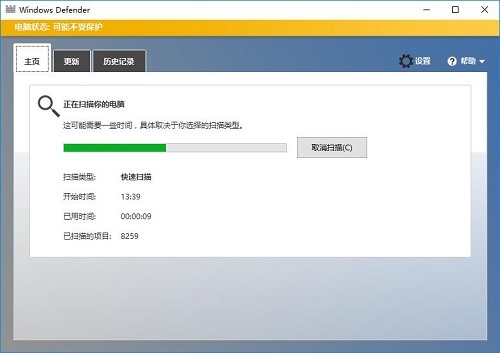 win10系统如何关闭defender的自动扫描