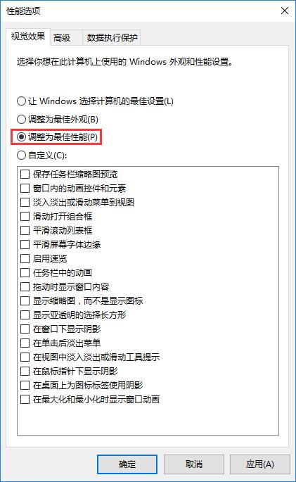 Win10如何禁用视觉主题和桌面元素？