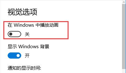 Win10如何禁用视觉主题和桌面元素？