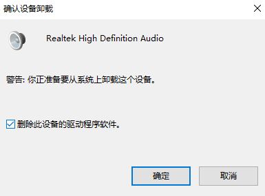 Win10系统杜比音效怎么关?关闭杜比音效的方法