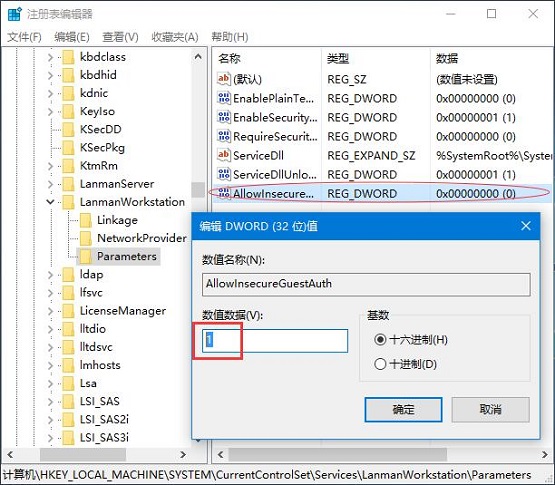 Win10系统提示“加入家庭组时遇到错误”怎么解决？