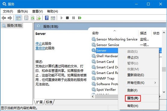 Win10系统提示“加入家庭组时遇到错误”怎么解决？