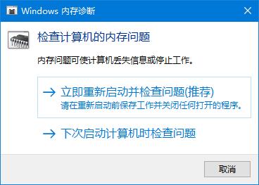 Win10系统自带的硬件检测工具介绍