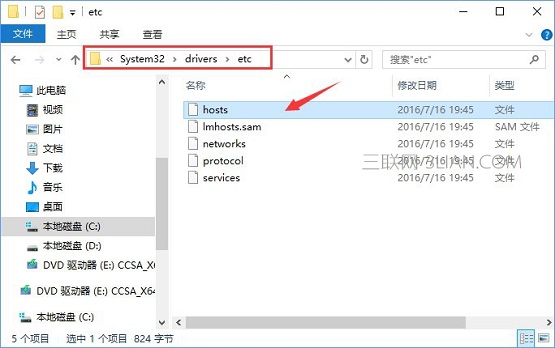 Win10如何通过修改hosts文件来加快网站访问速度