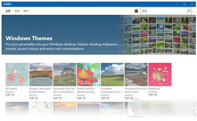 win10创意者主题怎么下载？
