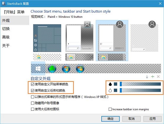 Win10系统任务栏怎么变全部透明