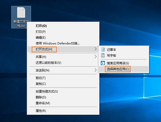 Win10系统txt文件打不开怎么办？