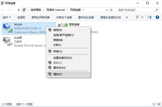 Win10系统怎么禁用IPv6？