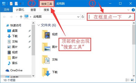 Win10系统下怎样设置搜索的日期范围