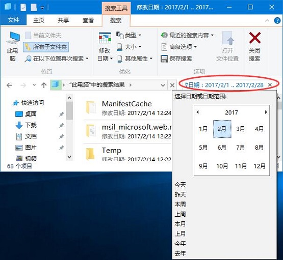 Win10系统下怎样设置搜索的日期范围