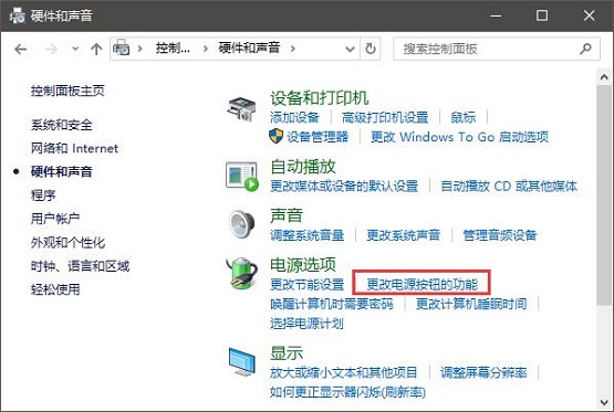 win10系统屏蔽机箱面板电源键关机功能的方法