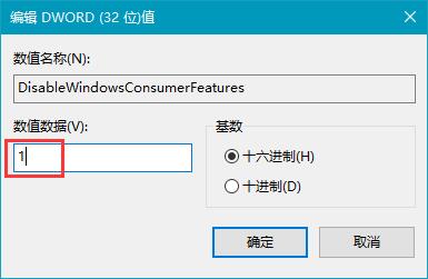 win10系统总是自动安装游戏怎么解决？