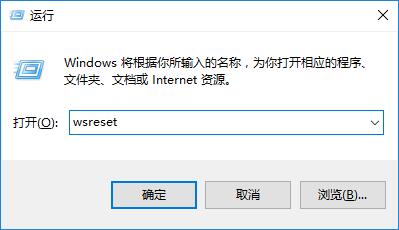 Win10应用商店无法下载提示＂我们这边出错了＂怎么办？