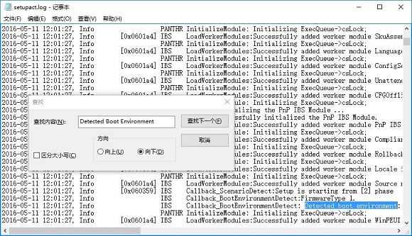 Win10系统判断Windows启动类型的四种方法