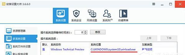 Win10系统判断Windows启动类型的四种方法