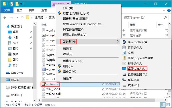 Win10系统怎样打开写字板？