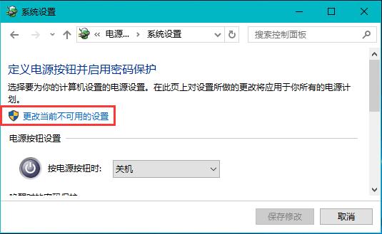 Win10系统开始菜单没有锁定按钮如何找回？