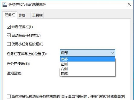 Win10系统任务栏该如何隐藏 任务栏使用技巧浅谈