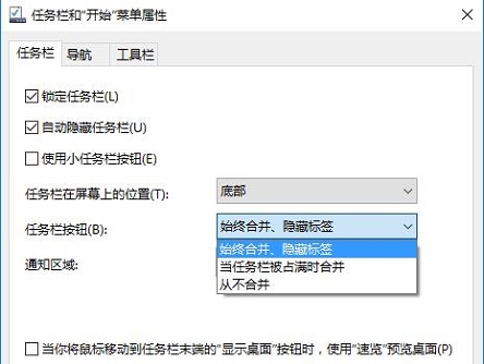 Win10系统任务栏该如何隐藏 任务栏使用技巧浅谈