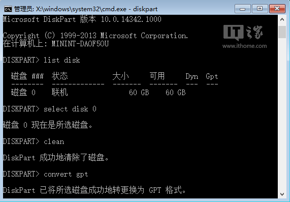 Win10正式版：深度手把手教你用GPT格式为大硬盘分区