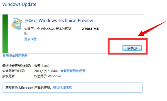 Win7系统如何才能升级成win10系统？