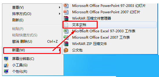 Win7垃圾批处理器的编辑方法