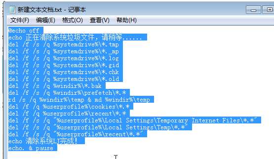 Win7垃圾批处理器的编辑方法