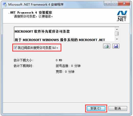 Win7系统应用程序正常初始化0xc0000135失败如何解决？