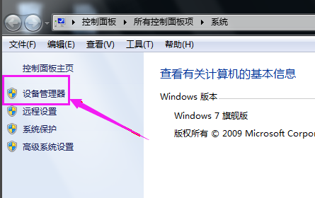 win7系统电脑没有声音要怎么办法？