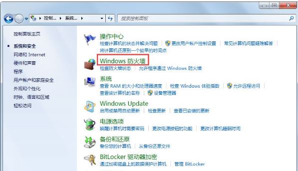 win7系统局域网无法访问怎么办？