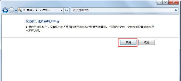 win7系统局域网无法访问怎么办？