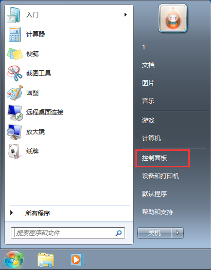 win7系统关闭休眠的方法