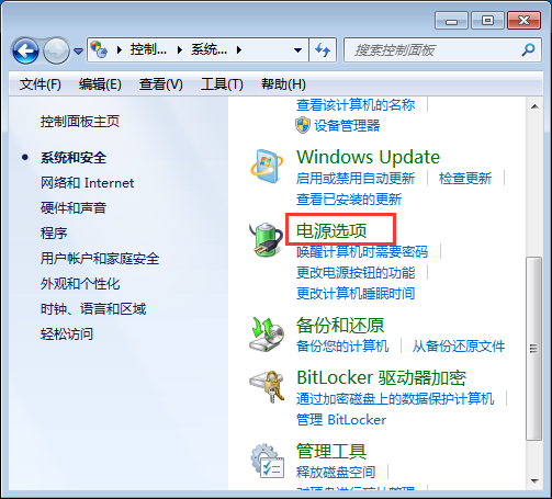 win7系统关闭休眠的方法