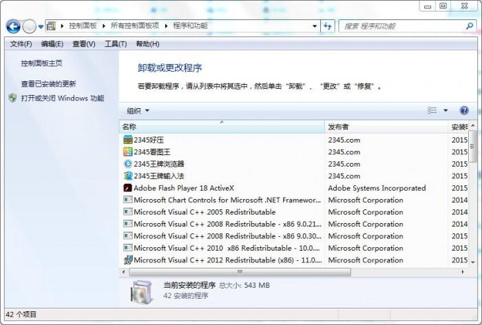 win7系统下载后怎么关系统自身携带的小游戏