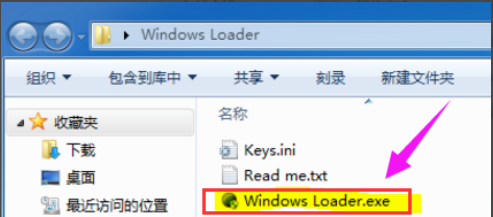 激活工具如何激活win7系统