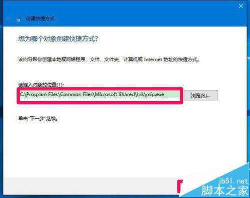 win10系统桌面快捷方式图标该怎么制作?