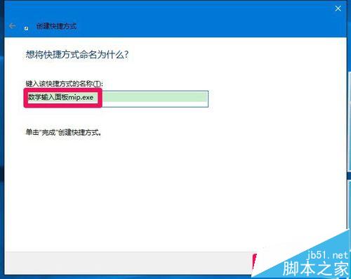 win10系统桌面快捷方式图标该怎么制作?