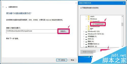 win10系统桌面快捷方式图标该怎么制作?