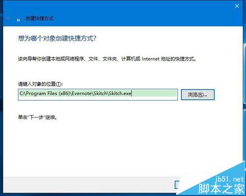 win10系统桌面快捷方式图标该怎么制作?