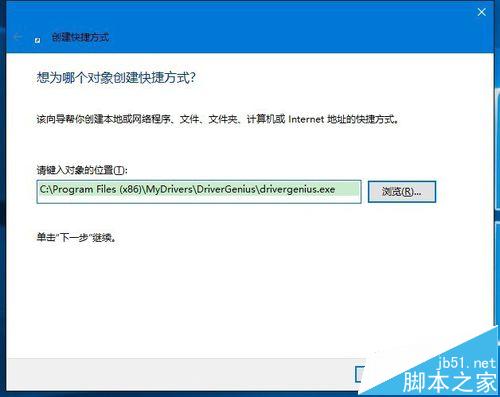 win10系统桌面快捷方式图标该怎么制作?