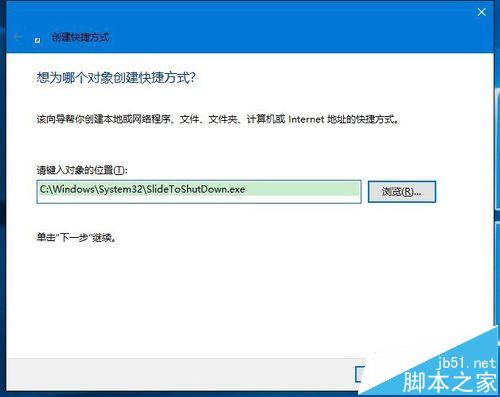 win10系统桌面快捷方式图标该怎么制作?