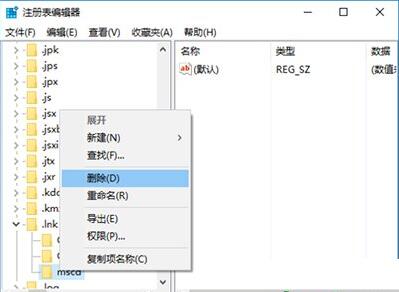 win10电脑桌面图标全部变成pdf怎么解决