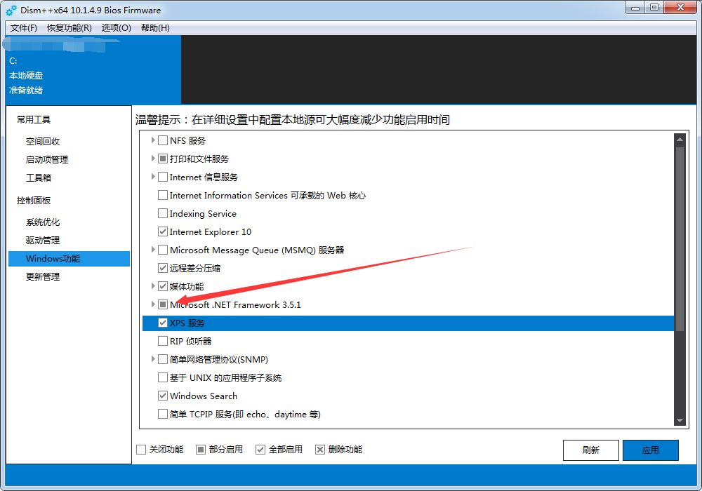 深度win10系统安装.net3.5显示组件破坏或者错误的解决办法