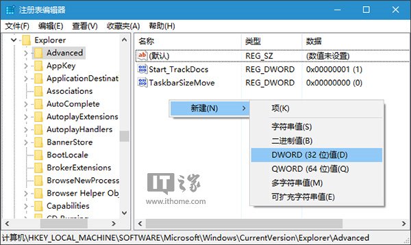 Win10系统进阶教程：一下让系统任务栏变得更透明