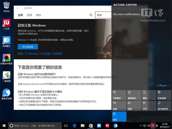 深度带你玩转Win10系统的100个超赞的点