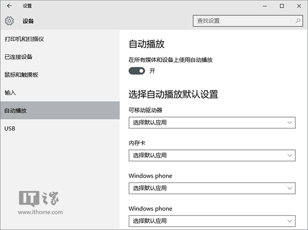 深度带你玩转Win10系统的100个超赞的点