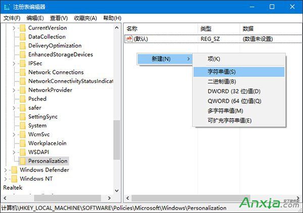 更换Win10锁屏壁纸深度有新招